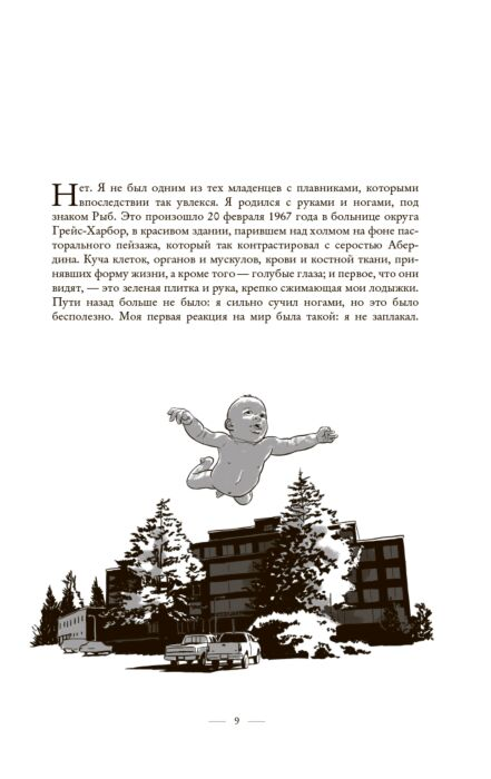Искусство Асейтуно Д. Буйсан Д. М. Курт Кобейн Биографический роман купить,NaN