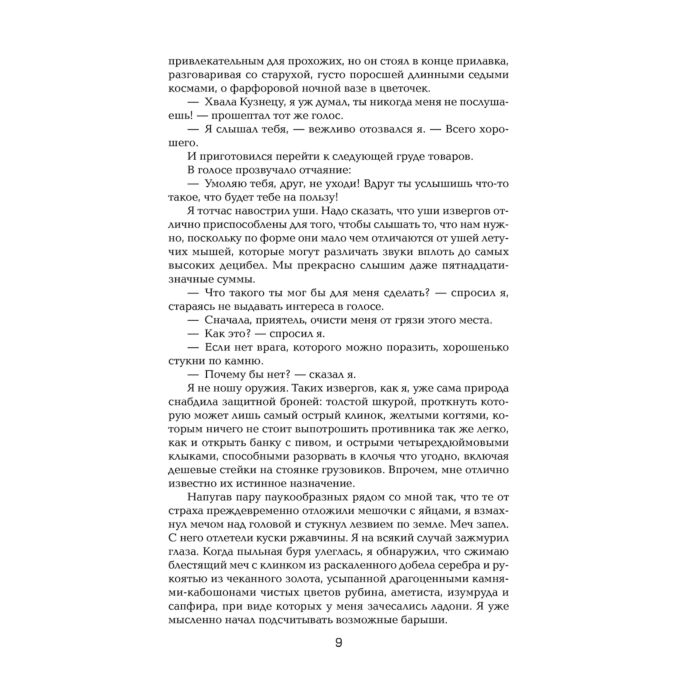 Асприн Р. Джоди Л.Най Мифы Мифоподставы купить,NaN