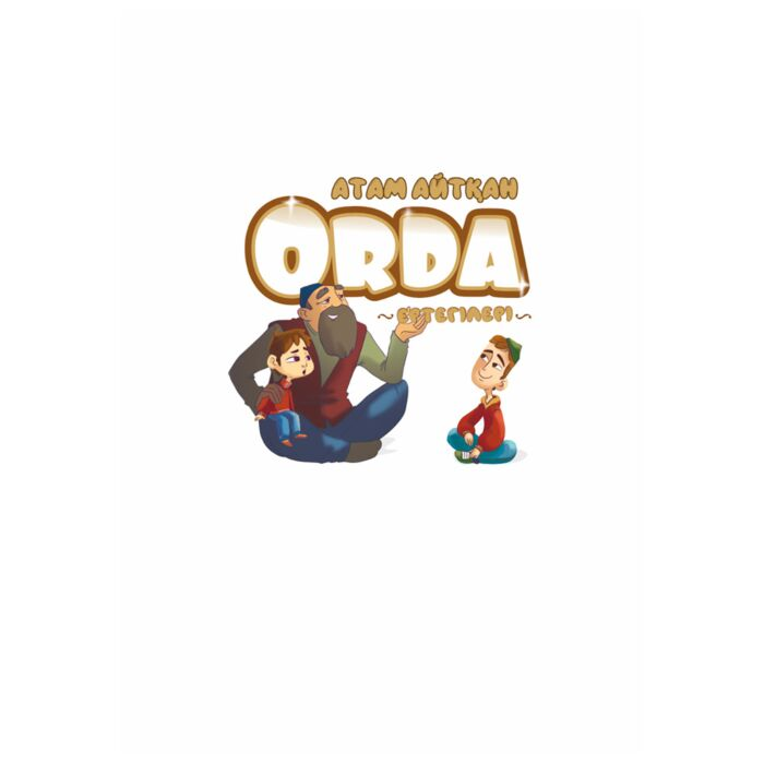 Детская литература Атам айтқан orda ертегілері купить,NaN