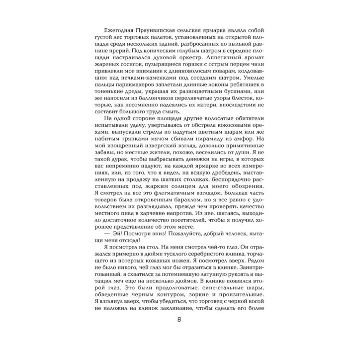 Асприн Р. Джоди Л.Най Мифы Мифоподставы купить,NaN