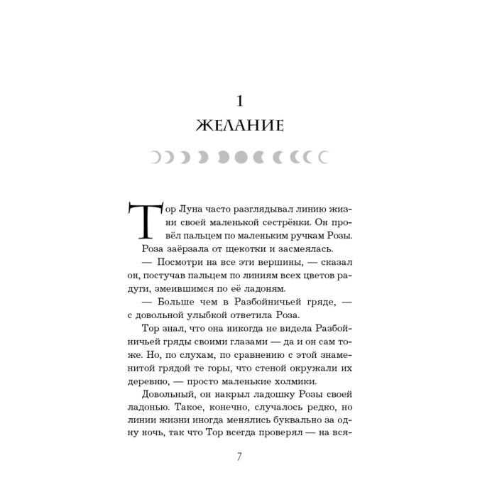 Фантастика Астер А. Остров Эмблем Проклятие Ночной Ведьмы купить,NaN