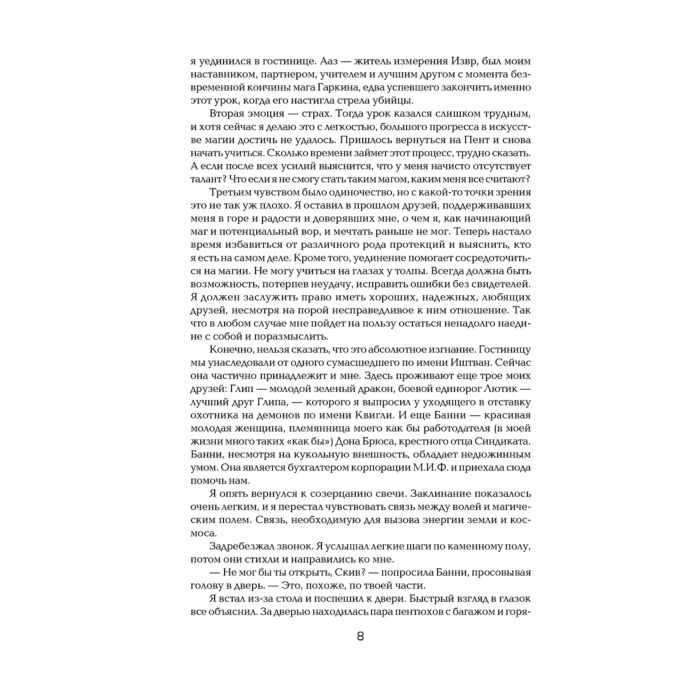 Фантастика Асприн Р. Мифы Мифонебылицы  купить,NaN