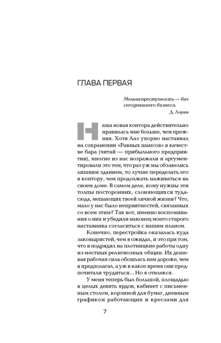 Фантастика Асприн Р. Мифы Корпорация М.И.Ф. купить,NaN