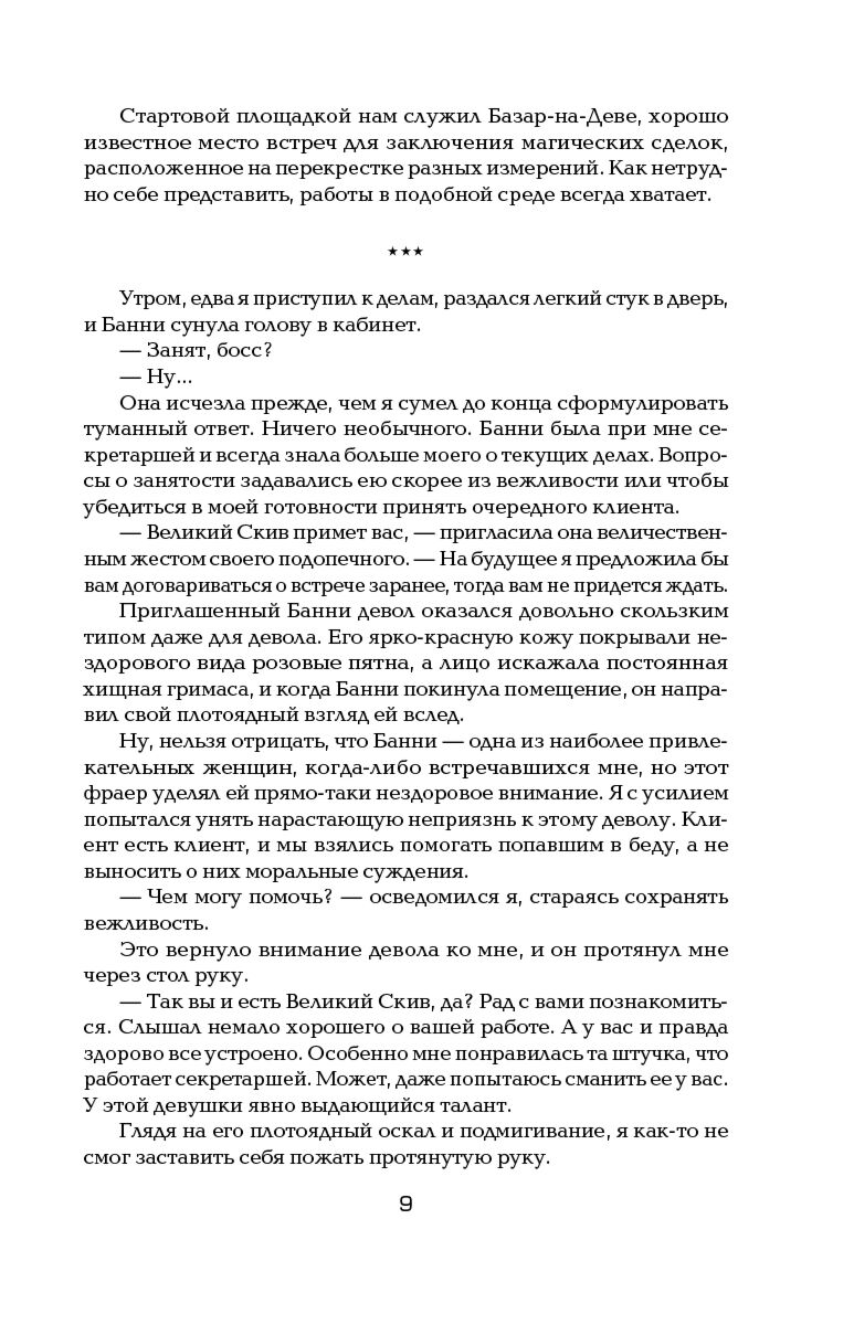 Фантастика Асприн Р. Мифы Корпорация М.И.Ф. купить,NaN