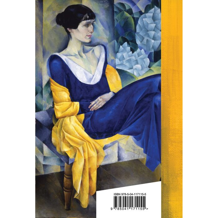 Поэзия Ахматова А. А. Стихотворения и поэмы купить,NaN