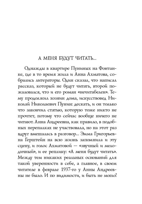 Поэзия Ахматова А. А. Стихотворения купить,NaN