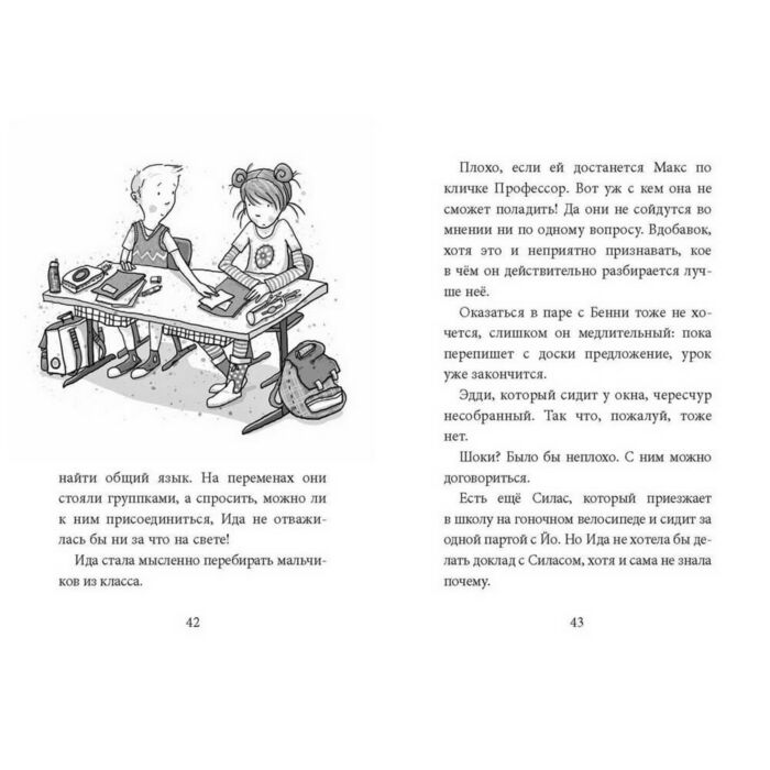 Детская литература Ауэр М. Школа магических зверей. Приключения начинаются! купить,NaN