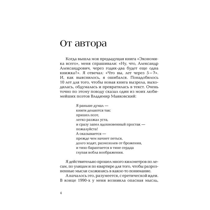 Экономика Аузан А.А. Культурные коды экономики купить,NaN