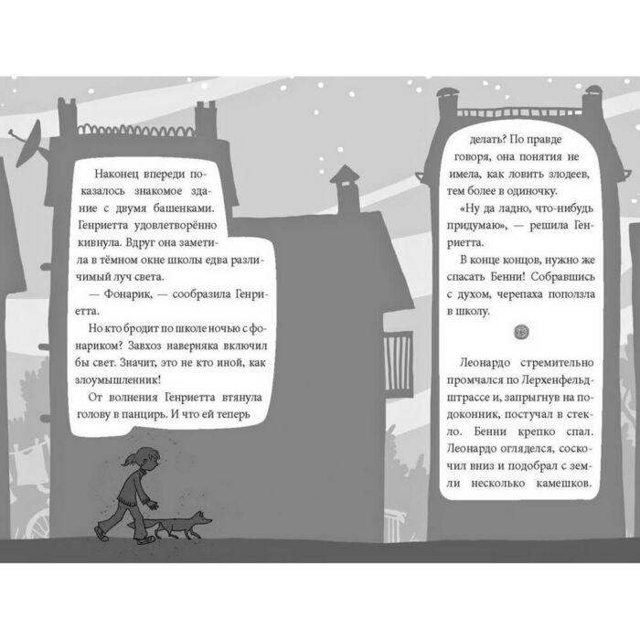 Детская литература Ауэр М. Школа магических зверей. Приключения начинаются! купить,NaN