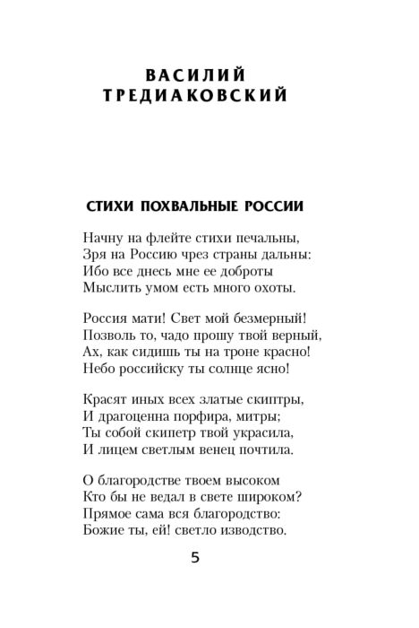 Поэзия Ахматова А. А. Блок А. А. Пушкин А. С. и др. Русь моя, жизнь моя... купить,NaN
