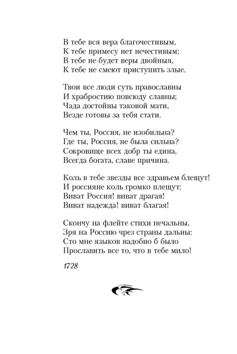 Поэзия Ахматова А. А. Блок А. А. Пушкин А. С. и др. Русь моя, жизнь моя... купить,NaN