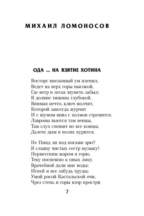 Поэзия Ахматова А. А. Блок А. А. Пушкин А. С. и др. Русь моя, жизнь моя... купить,NaN