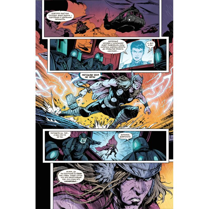Комиксы Ахмед С. Чудесные моменты Marvel. Гражданская война купить,NaN