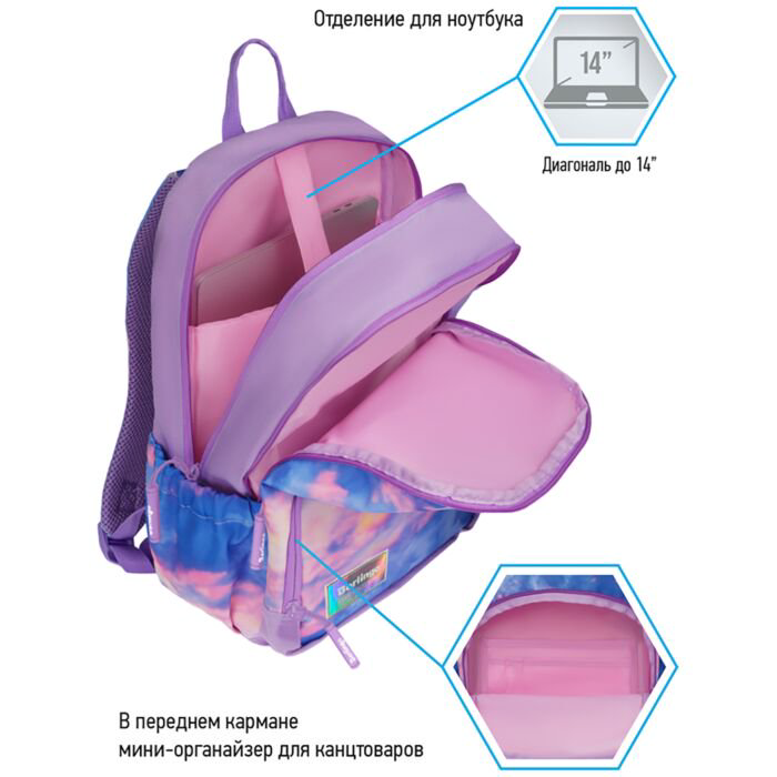 Рюкзак Berlingo Light Sky lilac купить,NaN