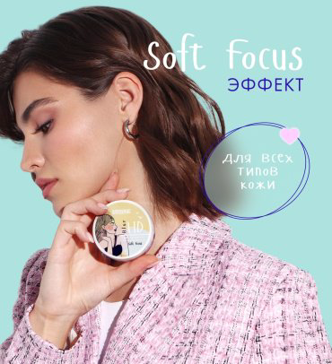 Пудра LUXVISAGE рассыпчатая светоотражающая рассыпчатая HD BLUR SOFT FOCUS бежевый купить,4500