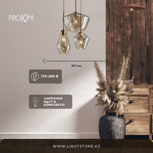 Люстра подвесная Pro Light E27, кол-во ламп: 3 шт купить,NaN