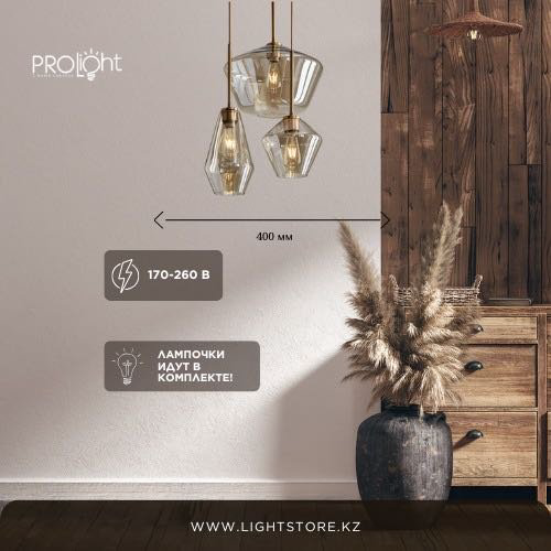 Люстра подвесная Pro Light E27, кол-во ламп: 3 шт купить,NaN
