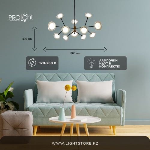 Люстра подвесная Pro Light G9, кол-во ламп: 12 шт купить,NaN