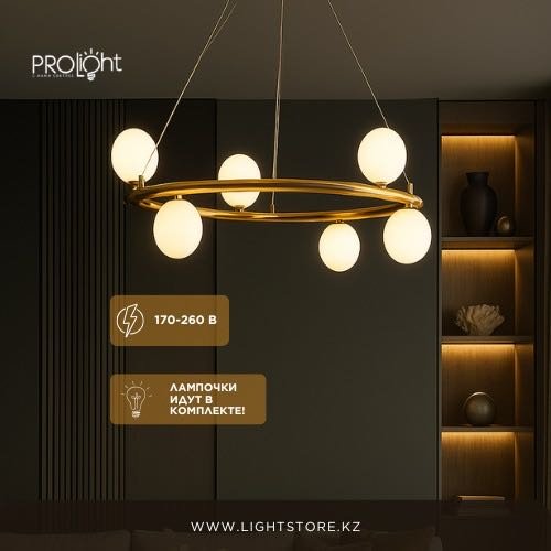 Люстра подвесная Pro Light G9, кол-во ламп: 6 шт купить,NaN