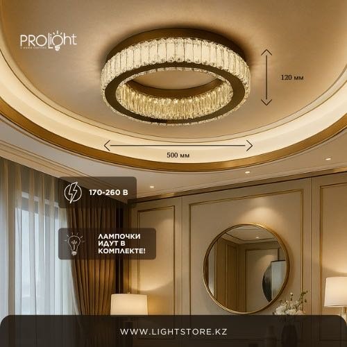 Люстра подвесная Pro Light LED, кол-во ламп: 1 шт купить,NaN