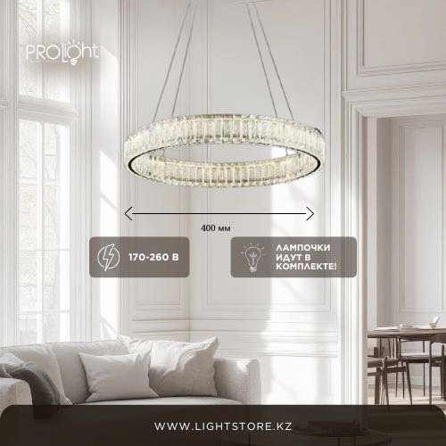 Люстра подвесная Pro Light LED, кол-во ламп: 1 шт купить,NaN