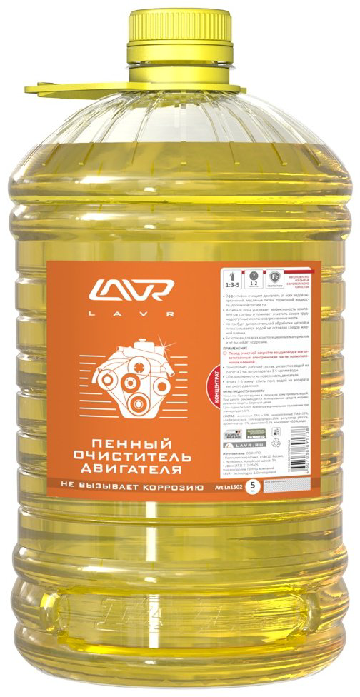 LAVR LN1502 пенный очиститель двигателя 5 л купить,NaN