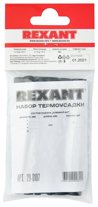 REXANT набор термоусадочных трубок 10 6/3 мм, 7 шт купить,NaN
