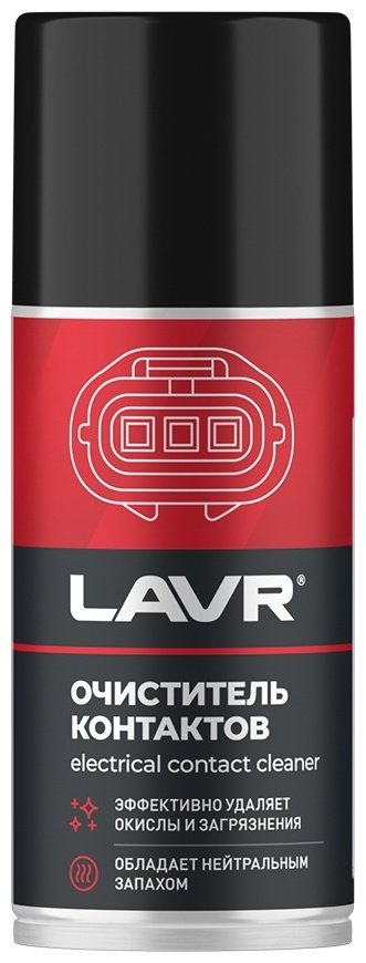 LAVR Ln3513 Химия защита клемм SERVICE (аэрозоль) 0.21 л