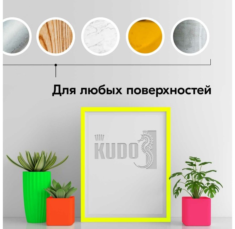 Kudo краска KU-1207 тон розовый, 520 мл купить,NaN