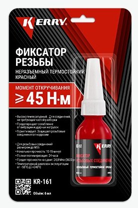 Фиксатор резьбы купить,NaN