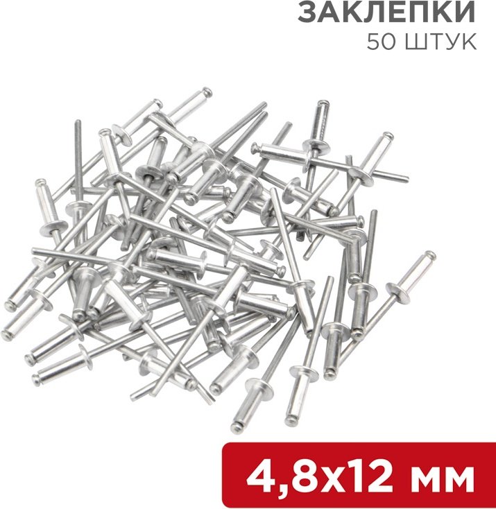 REXANT набор заклепок 12-5364 купить,NaN
