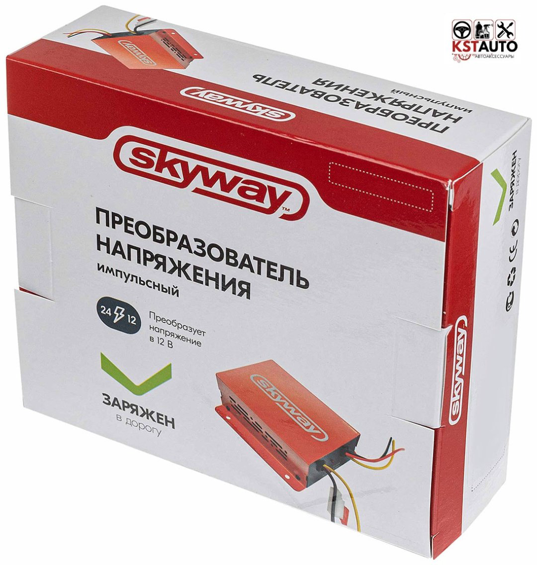 Skyway преобразователь напряжения S05501001 13.6 В купить,NaN