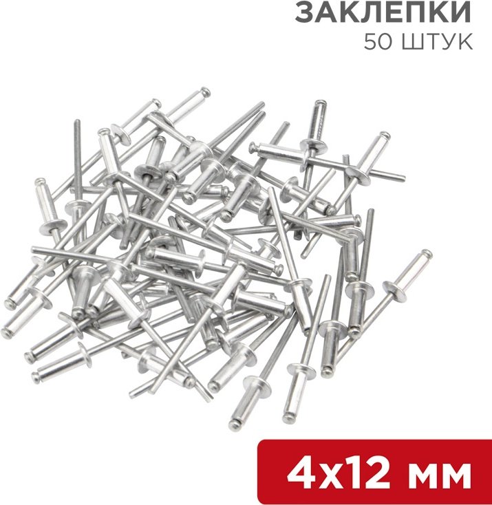REXANT набор заклепок 12-5354 купить,NaN