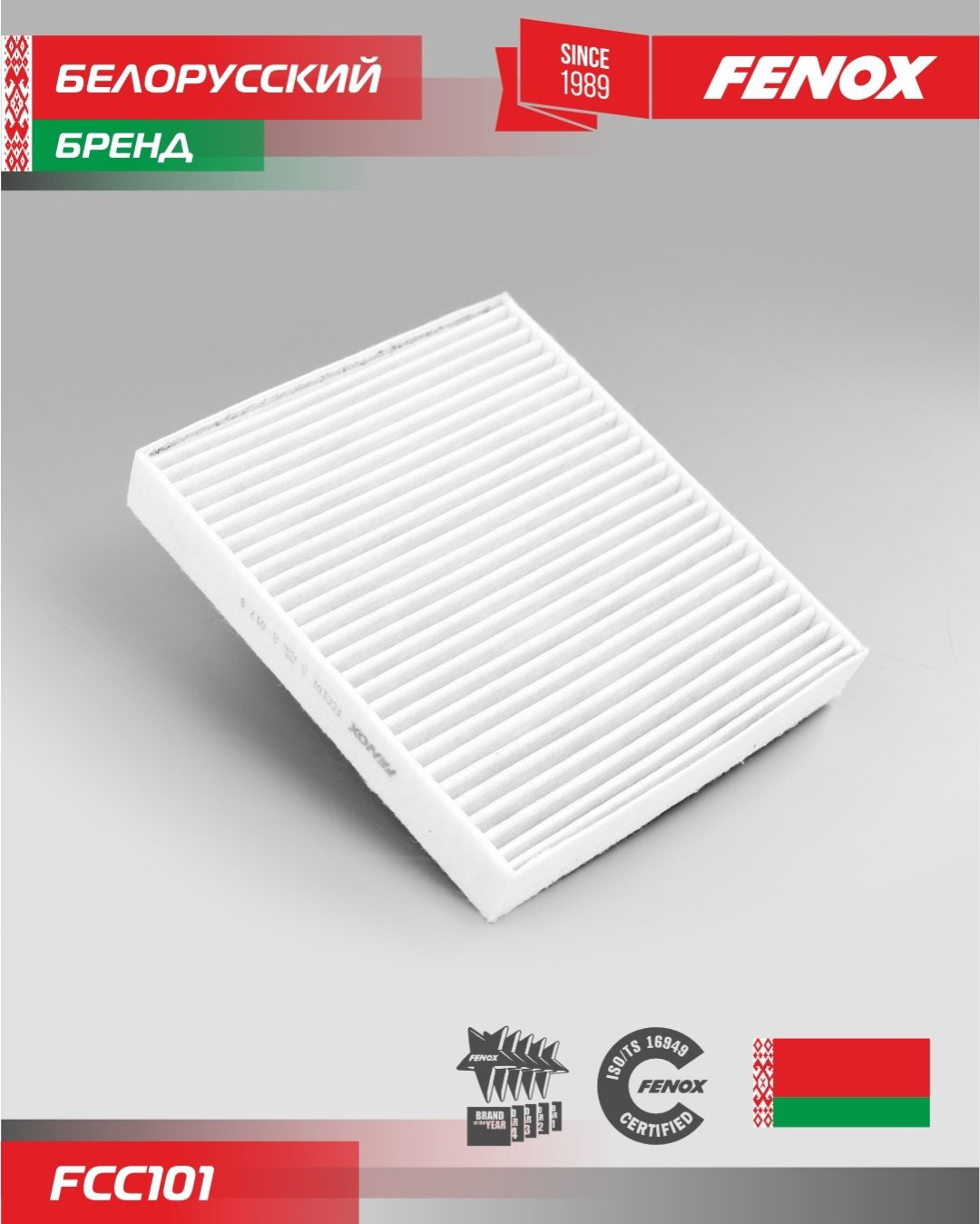 FENOX салонный фильтр FCC101 купить,NaN