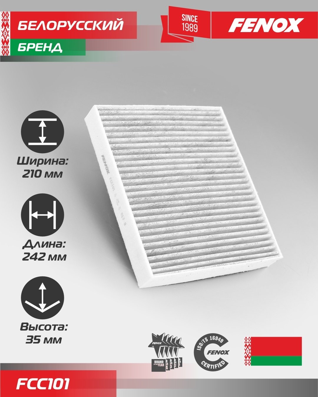 FENOX салонный фильтр FCC101 купить,NaN