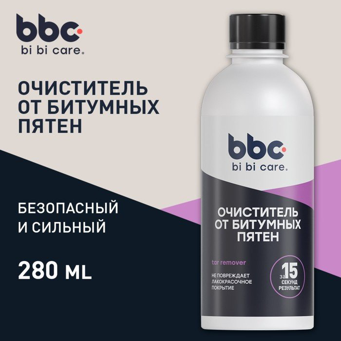 Bi bi care 770314 Очиститель битумных пятен BiBiCare, 280 мл, флакон Ln4001 0.25 л купить,NaN