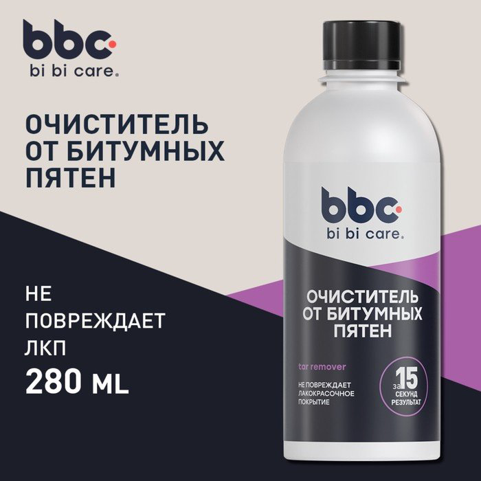 Bi bi care 770314 Очиститель битумных пятен BiBiCare, 280 мл, флакон Ln4001 0.25 л купить,NaN