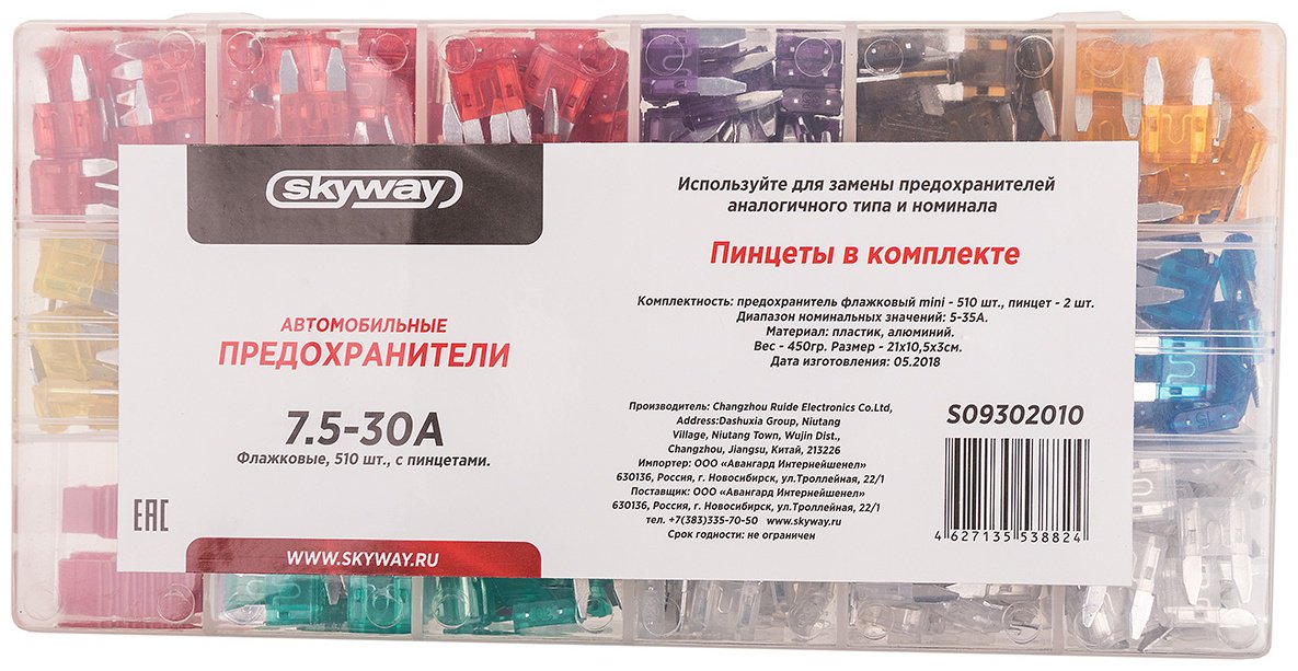 Skyway набор предохранителей S09302010 510 шт купить,NaN