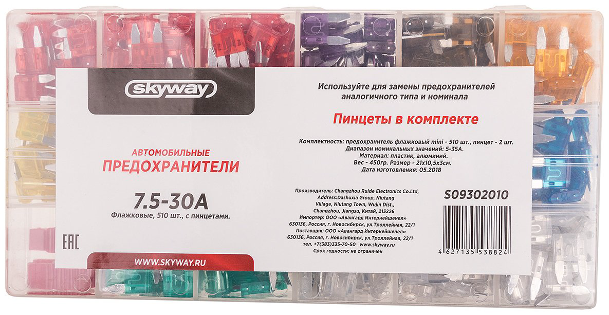 Skyway набор предохранителей S09302010 510 шт купить,NaN