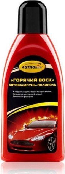 ASTROhim автошампунь АС-317 Горячий воск 0.5 л купить,NaN