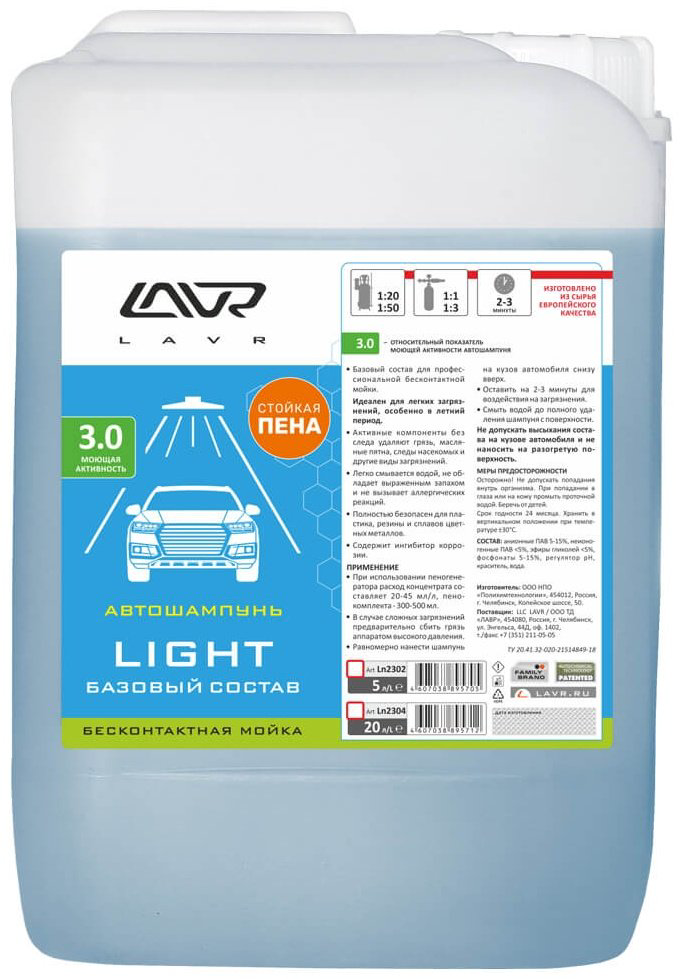LAVR для бесконтактной мойки Light 5 л LN2302 купить,NaN