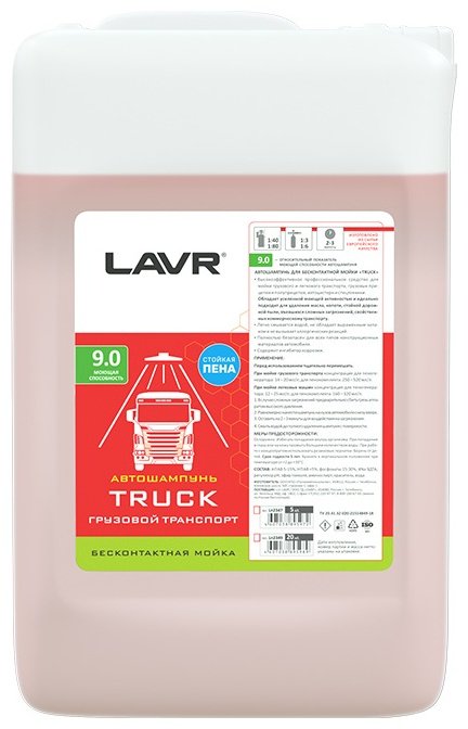 LAVR автошампунь Ln2347 Truck 5 л купить,NaN