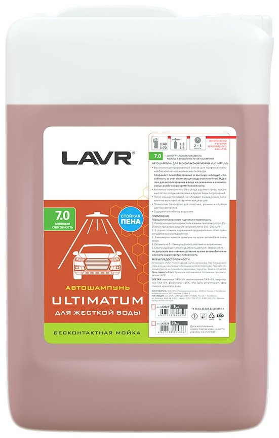 LAVR автошампунь Ln2327 Ultimatum 5 л купить,NaN