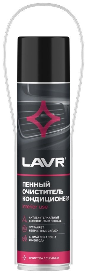 LAVR LN1750 пенный очиститель кондиционера Антибактериальный 0.4 л