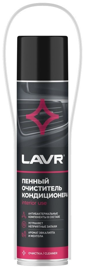 LAVR LN1750 пенный очиститель кондиционера Антибактериальный 0.4 л