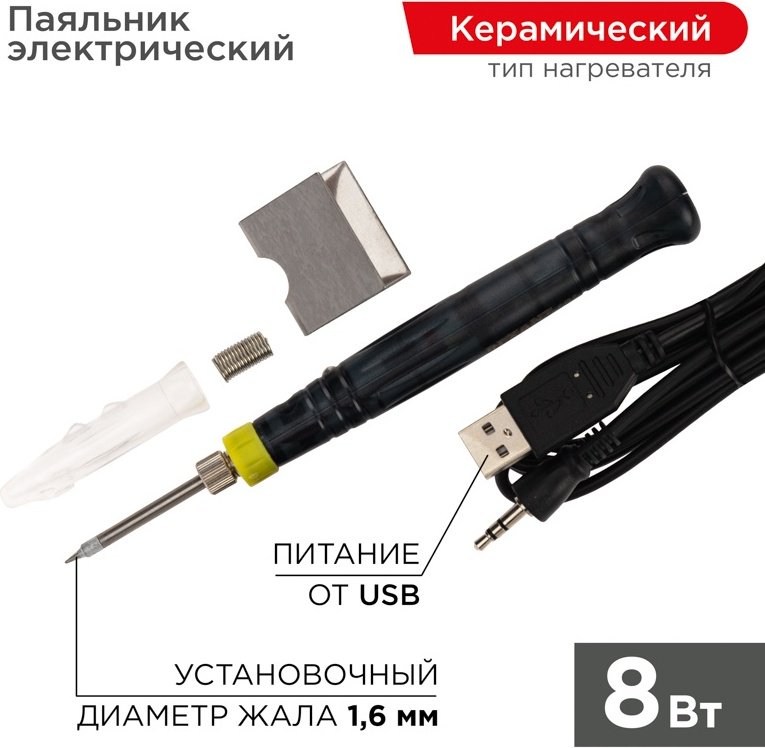 REXANT паяльник 12-0180 купить,NaN