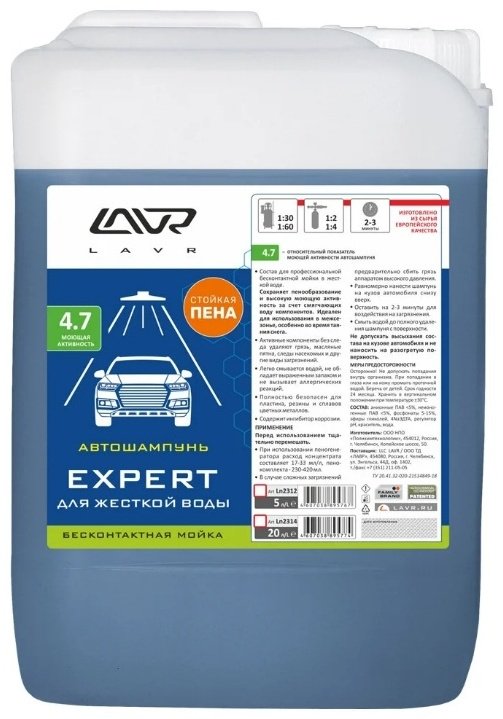 LAVR LN2314 20 л купить,NaN