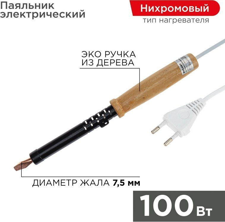 REXANT паяльник 12-0291 купить,NaN