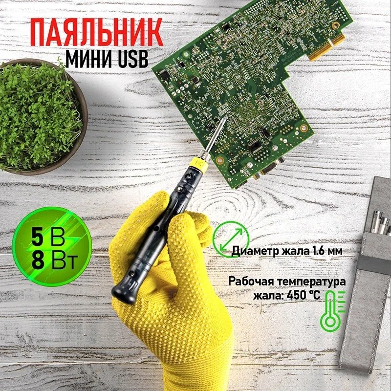 REXANT паяльник 12-0180 купить,NaN