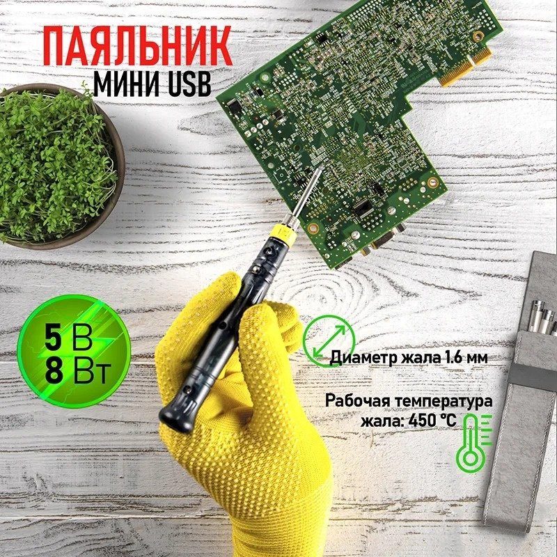 REXANT паяльник 12-0180 купить,NaN
